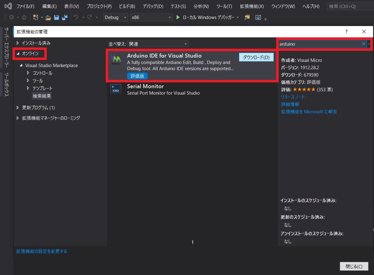 Visual studio2019 arduino tsune 
