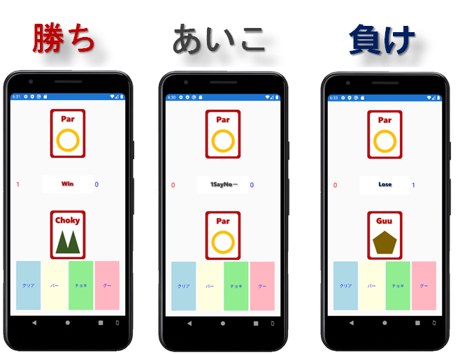 Xamarin Forms じゃんけんゲーム的なアプリ Tsuneラボ 実験記録